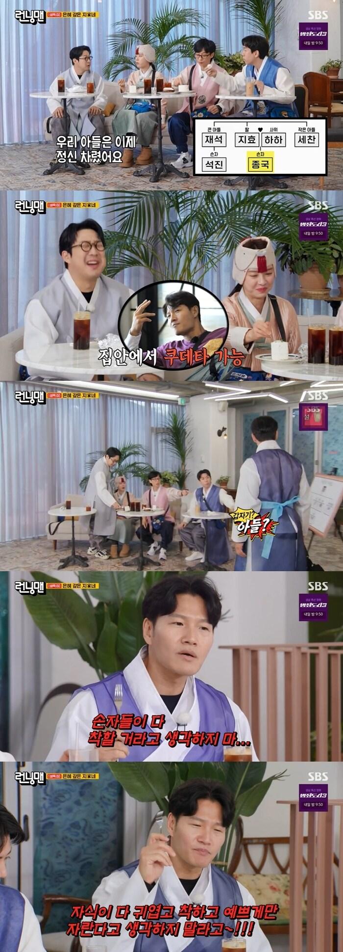 본문 이미지 - SBS 방송화면 갈무리