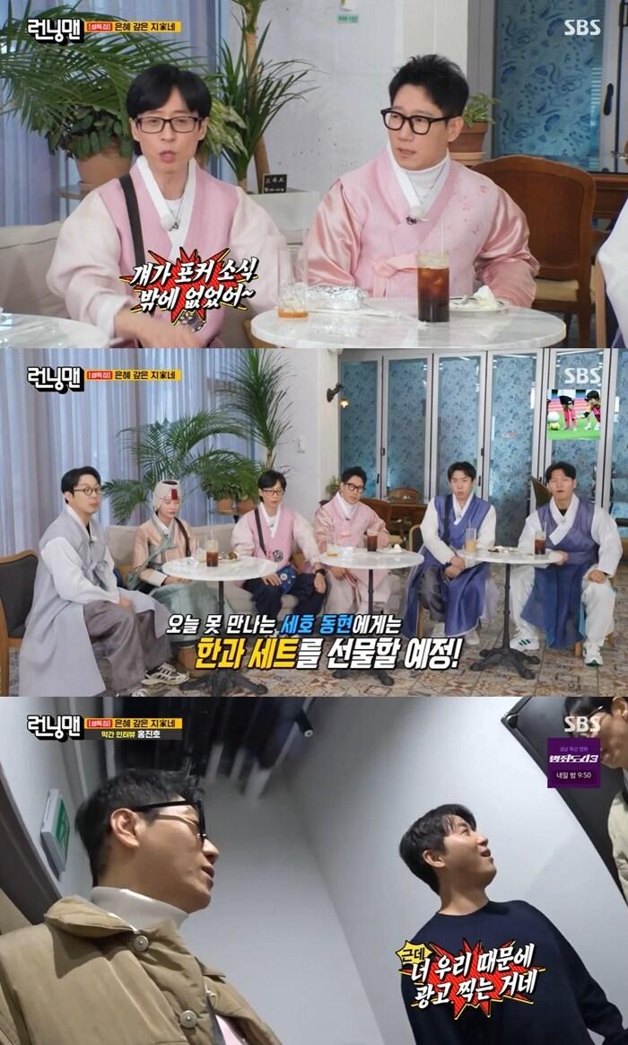 본문 이미지 - SBS 방송화면 갈무리