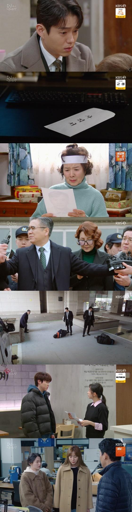 본문 이미지 -  '효심이네 각자도생' 방송화면 캡처 