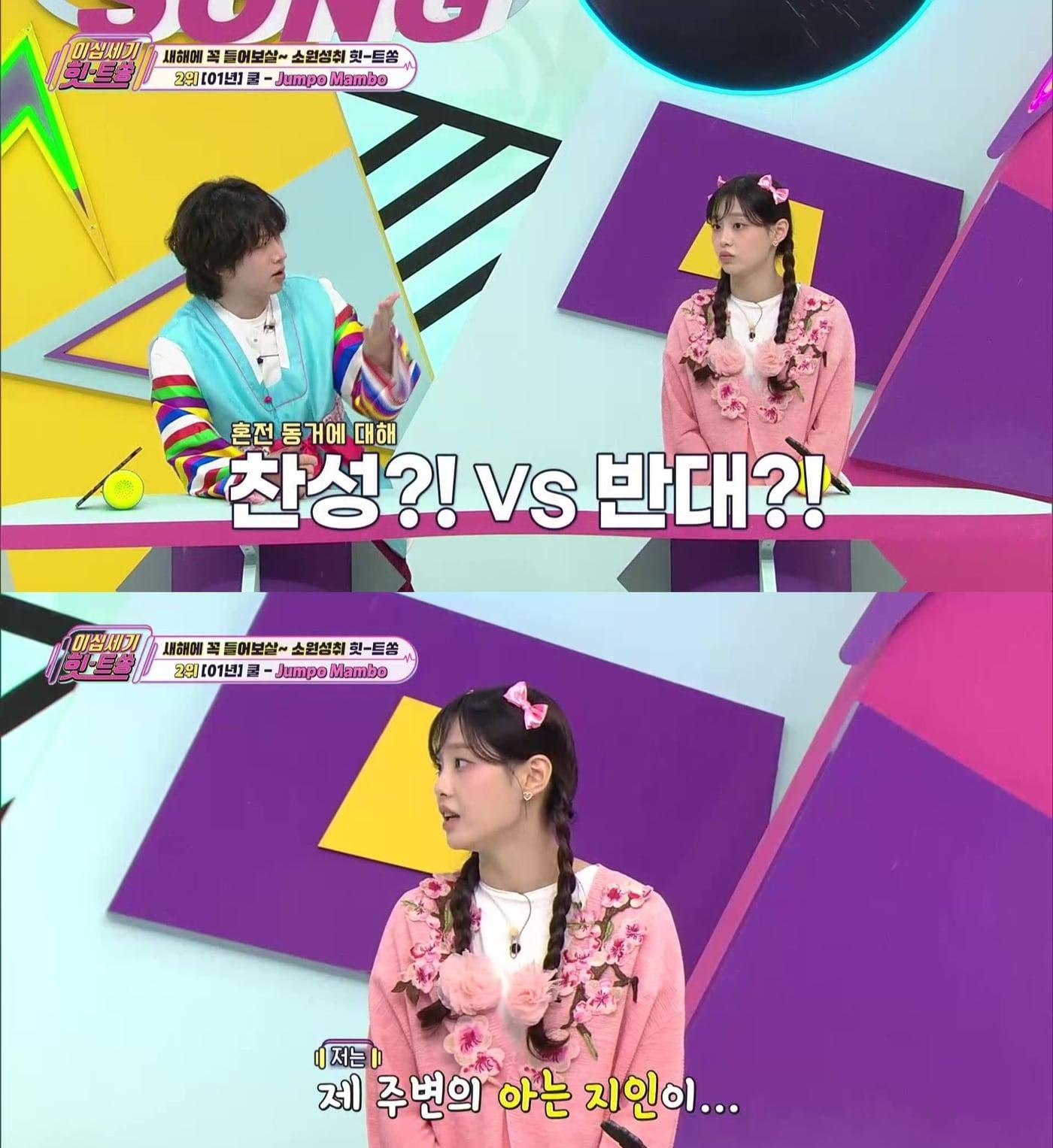 본문 이미지 - KBS Joy '이십세기 힛트쏭' 방송 화면