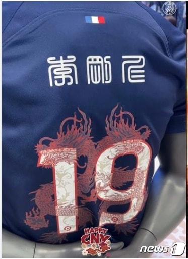 본문 이미지 -  프랑스 리스1의 명문 파리 생제르맹이 음력설을 맞아 아시아 팬들을 겨냥해 축하 인사를 SNS를 통해 내 보냈다. 이강인의 유니폼 넘버 19을 내세운 파리 생제르맹은 '음력설'(LNY)이 아닌 '중국설'(CNY)로 표기했다.. (SNS 갈무리) ⓒ 뉴스1