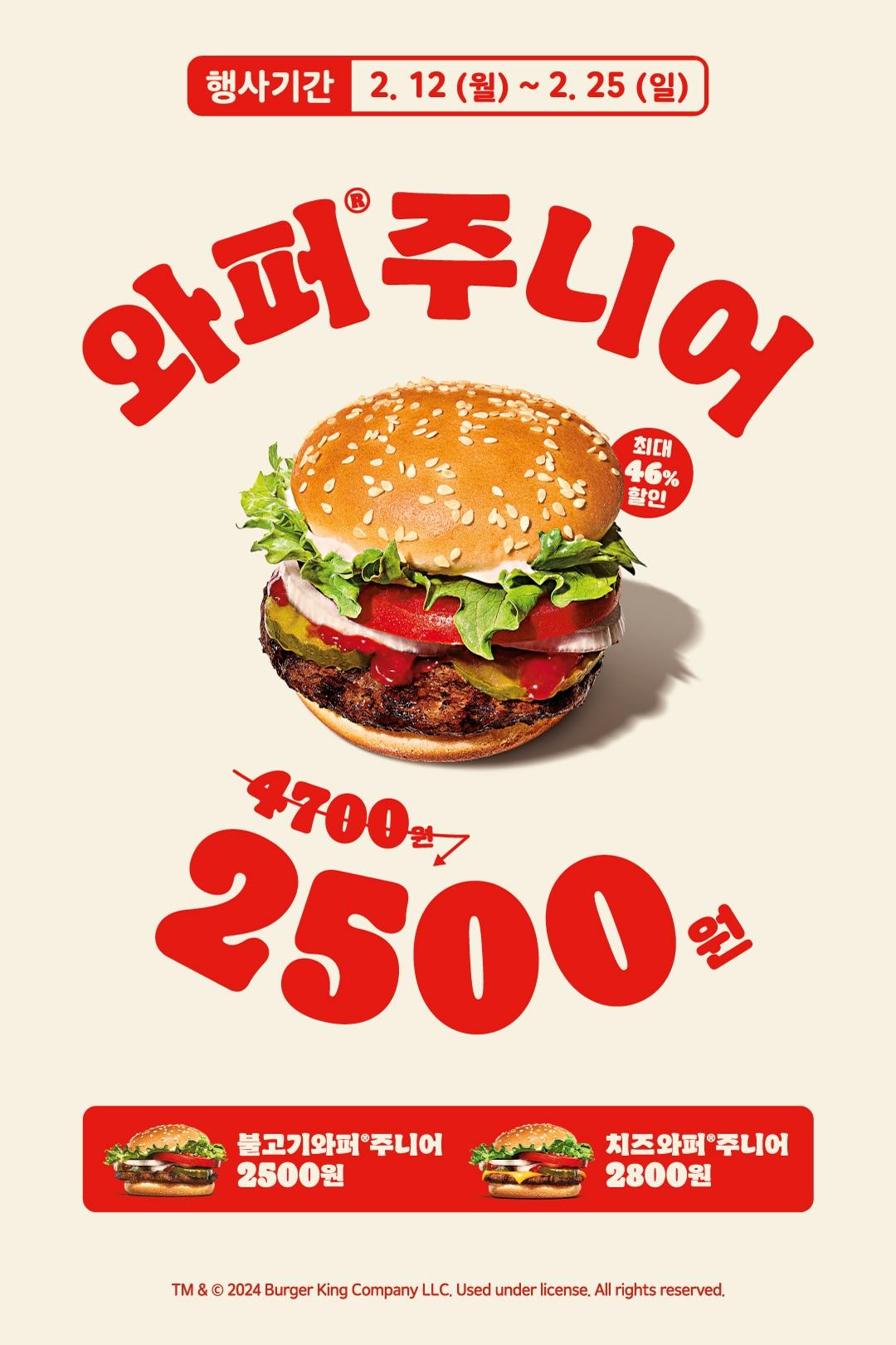 본문 이미지 - (버거킹 제공)