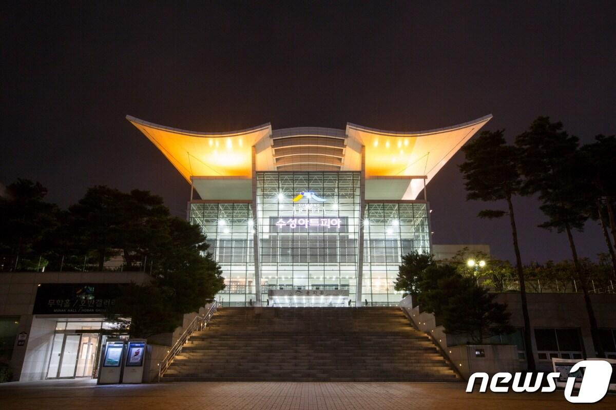 본문 이미지 - 대구 수성아트피아 전경 (대구 수성문화재단 제공)