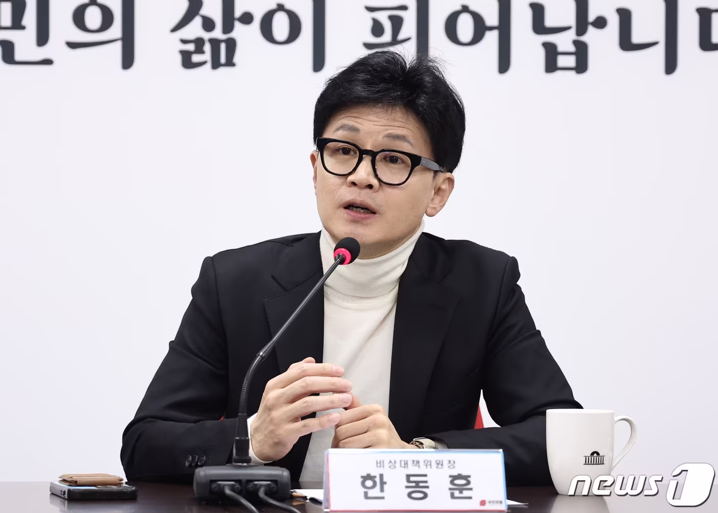 본문 이미지 - 한동훈 국민의힘 비상대책위원장이 13일 오전 서울 여의도 중앙당사에서 열린 비대위 회의에서 모두발언을 하고 있다. 2024.2.13/뉴스1 ⓒ News1 구윤성 기자