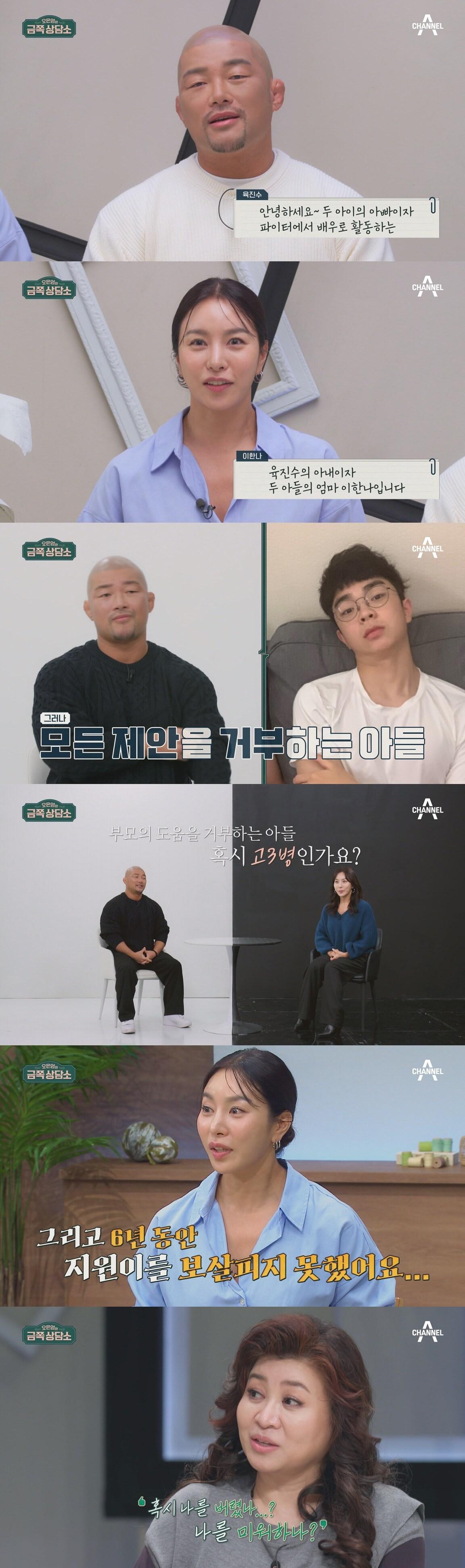 본문 이미지 - 채널A '오은영의 금쪽 상담소'