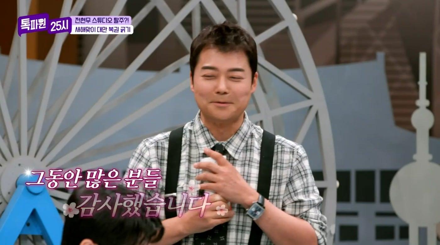 ('톡파원25시' 갈무리)