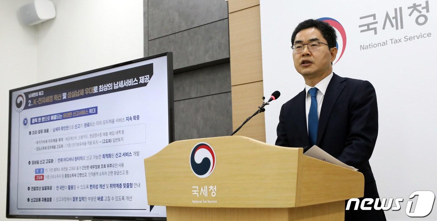 본문 이미지 - 김창기 국세청장이 지난 8일 세종시 정부세종청사에서 2024년 국세청 업무추진 계획을 발표하고 있다. 2024.2.13/뉴스1