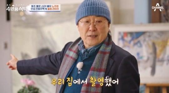 본문 이미지 - (채널A '절친 토큐멘터리 4인용 식탁' 갈무리)