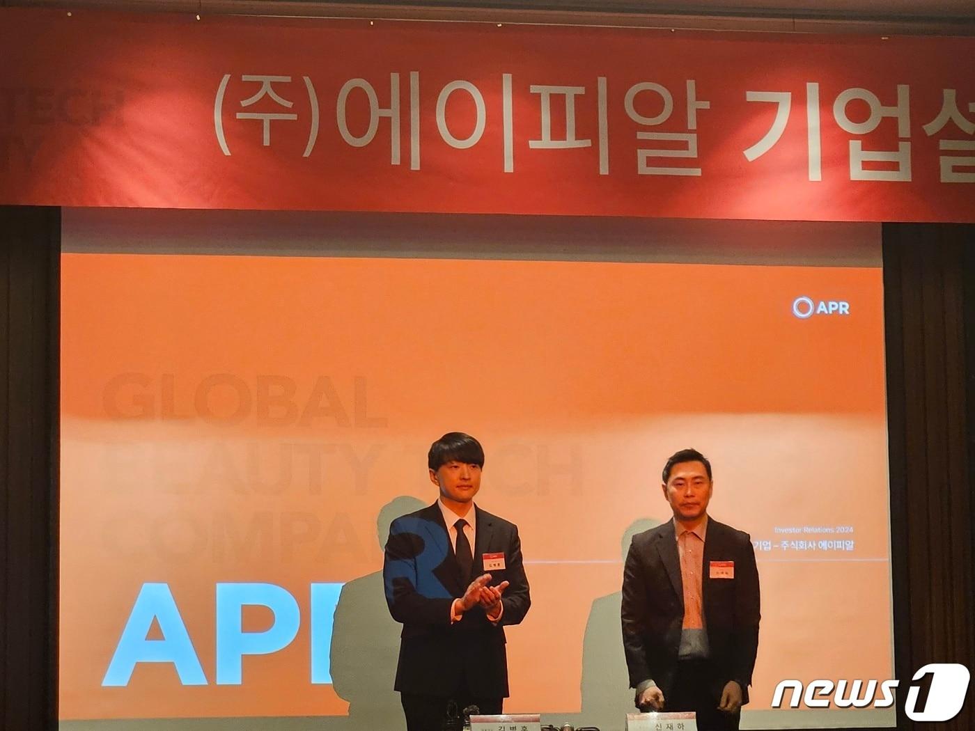 본문 이미지 - 김병훈 에이피알 대표(왼쪽), 신재하 CFO.. (김정은 기자)
