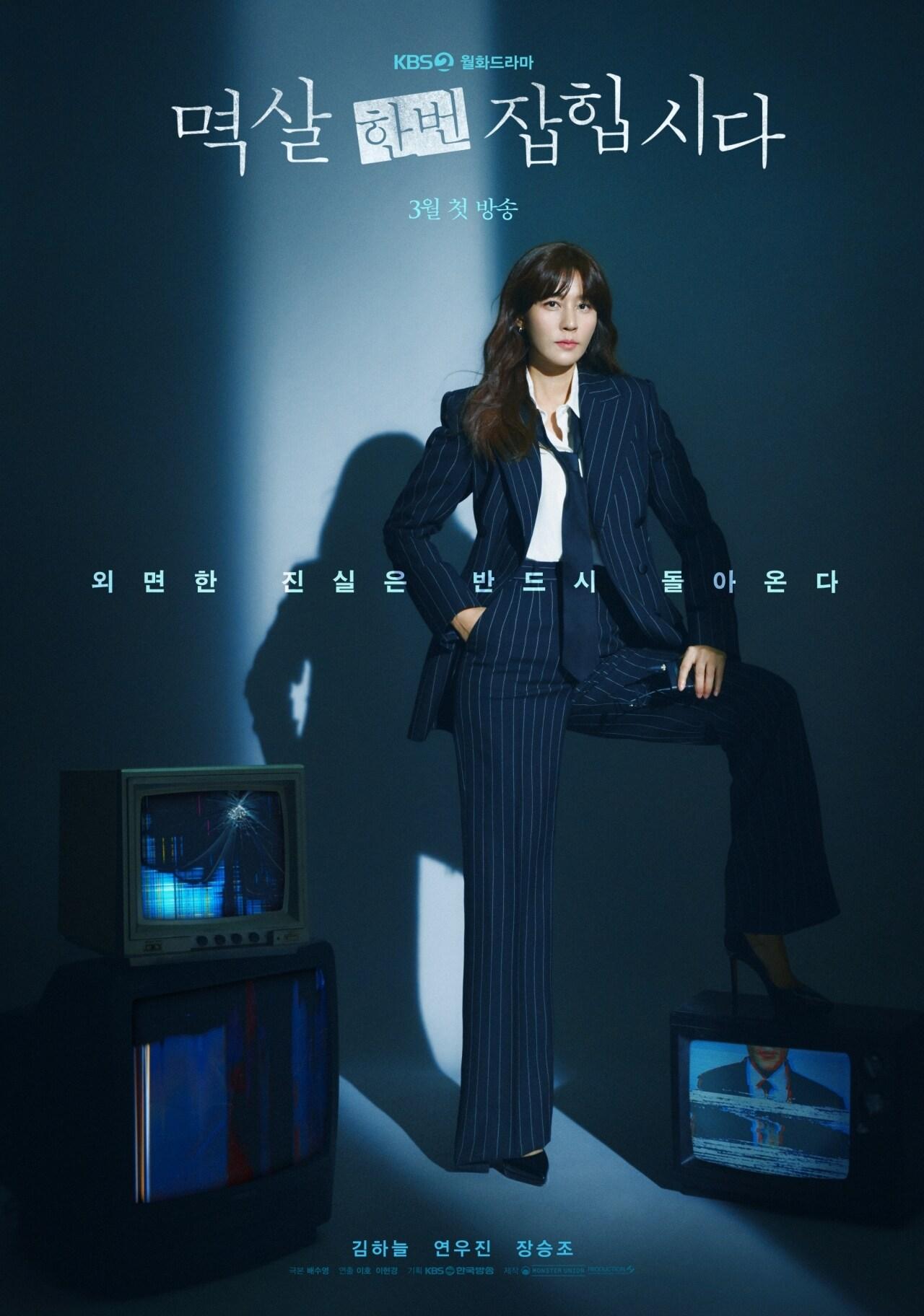 본문 이미지 - 사진=KBS 2TV '멱살 한번 잡힙시다'