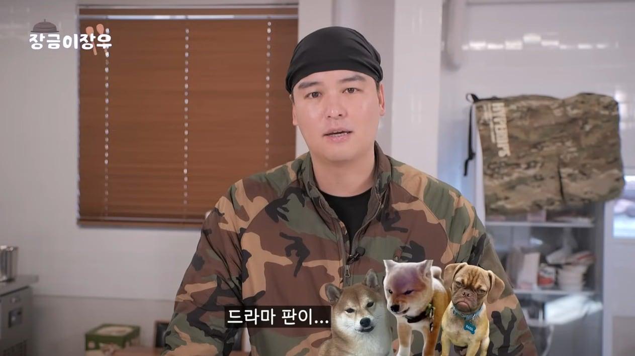 본문 이미지 - ('장금이장우' 갈무리)