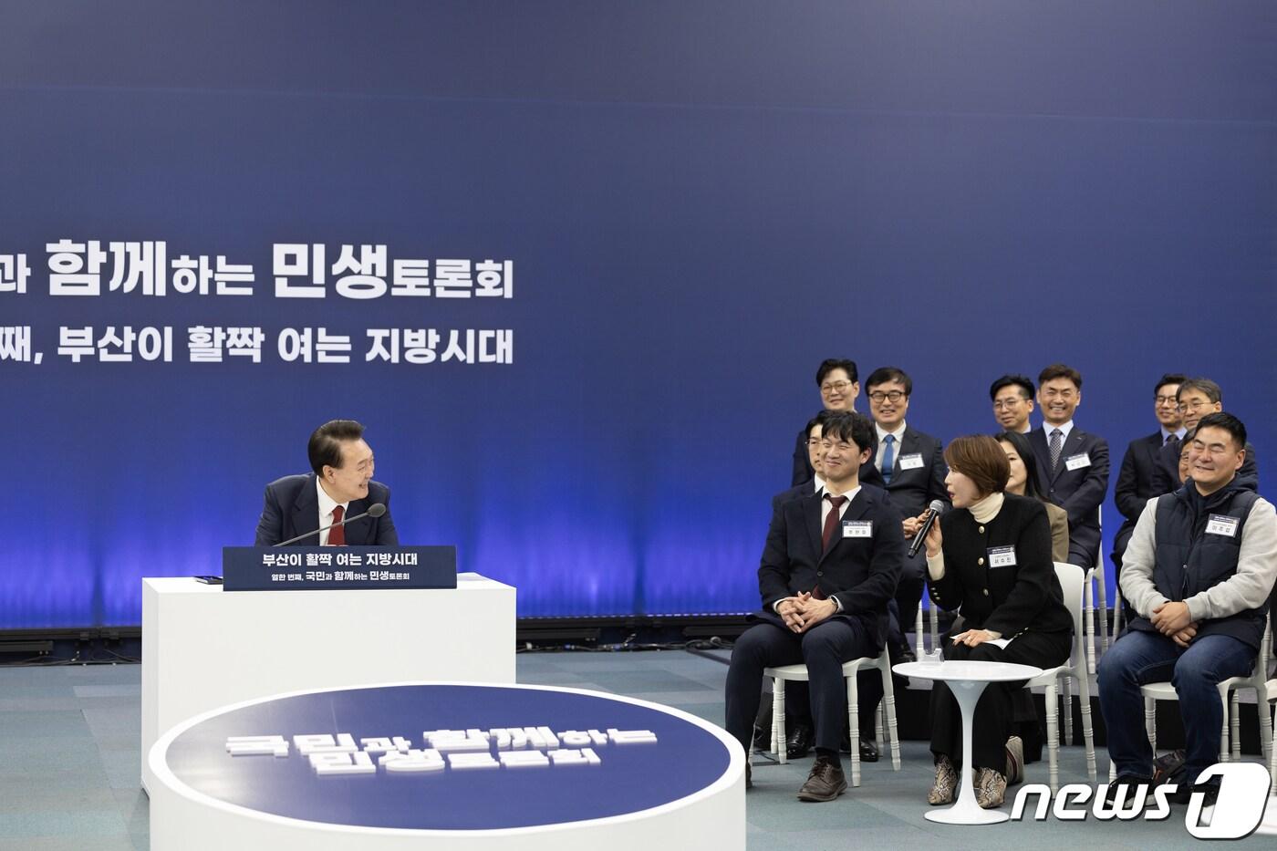 본문 이미지 - 윤석열 대통령이 13일 부산시청에서 '부산이 활짝 여는 지방시대'를 주제로 열린 열한 번째 국민과 함께하는 민생토론회에서 참석자들의 발언을 경청하고 있다. (대통령실 제공) 2024.2.13/뉴스1 ⓒ News1 오대일 기자