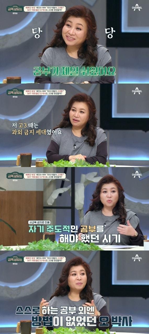 본문 이미지 - 채널A '오은영의 금쪽 상담소'