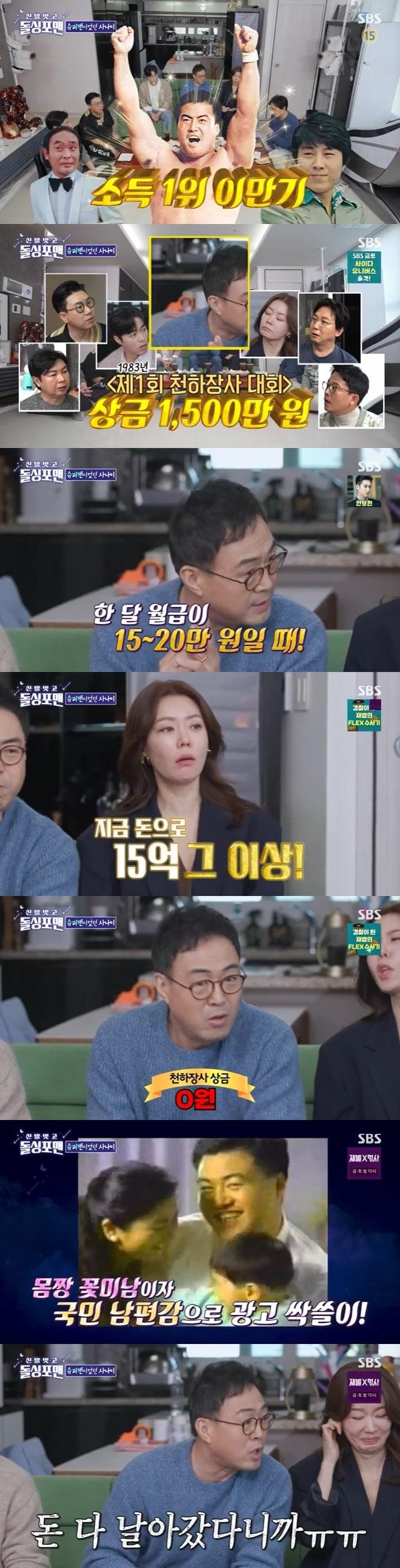 본문 이미지 - SBS '신발벗고 돌싱포맨' 캡처