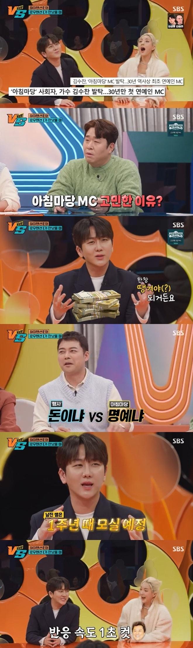 본문 이미지 - SBS '강심장VS' 캡처