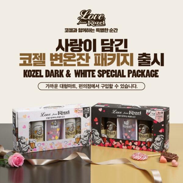 본문 이미지 - (코젤 제공)