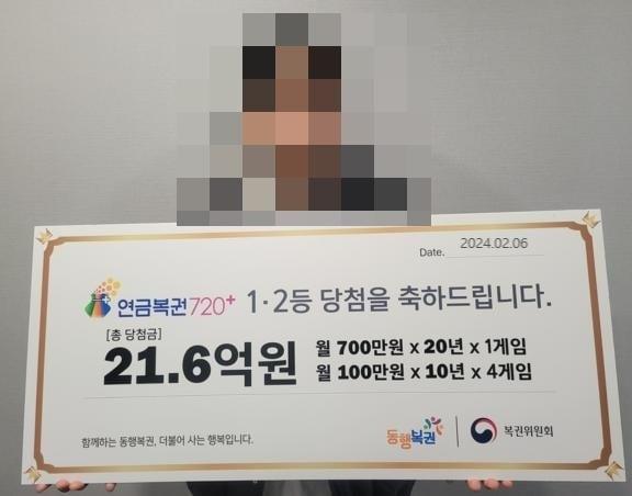 본문 이미지 - (동행복권 홈페이지)