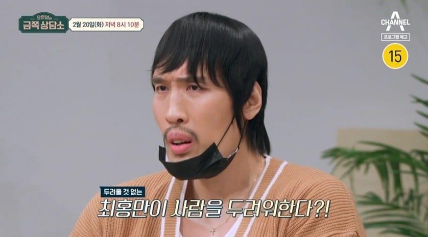 본문 이미지 - (채널A '오은영의 금쪽상담소' 갈무리)