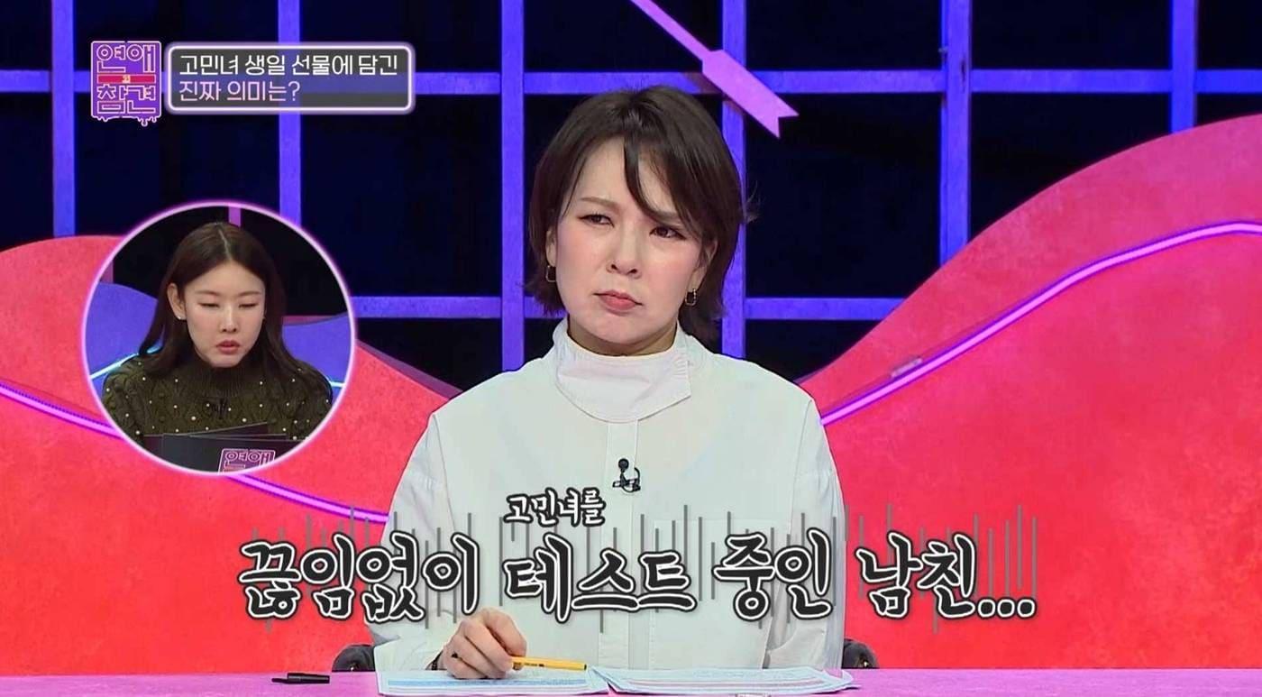 KBS Joy '연애의 참견' 방송 화면