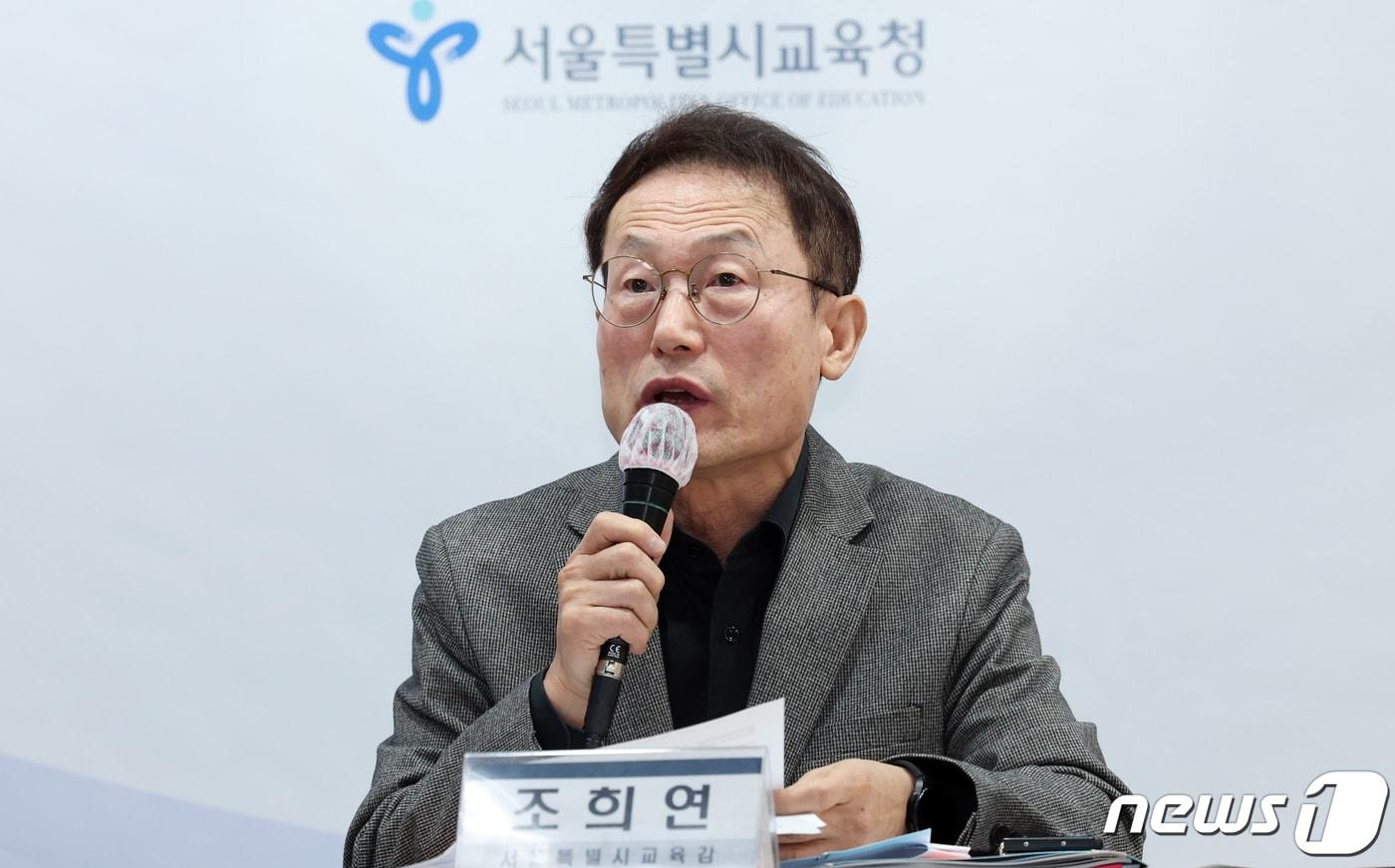 본문 이미지 - 조희연 서울시 교육감이 14일 오전 서울시 종로구 서울시교육청에서 교실 속 정서행동 위기학생 지원 방안 기자회견을 하고 있다. 2024.2.14/뉴스1 ⓒ News1 김명섭 기자