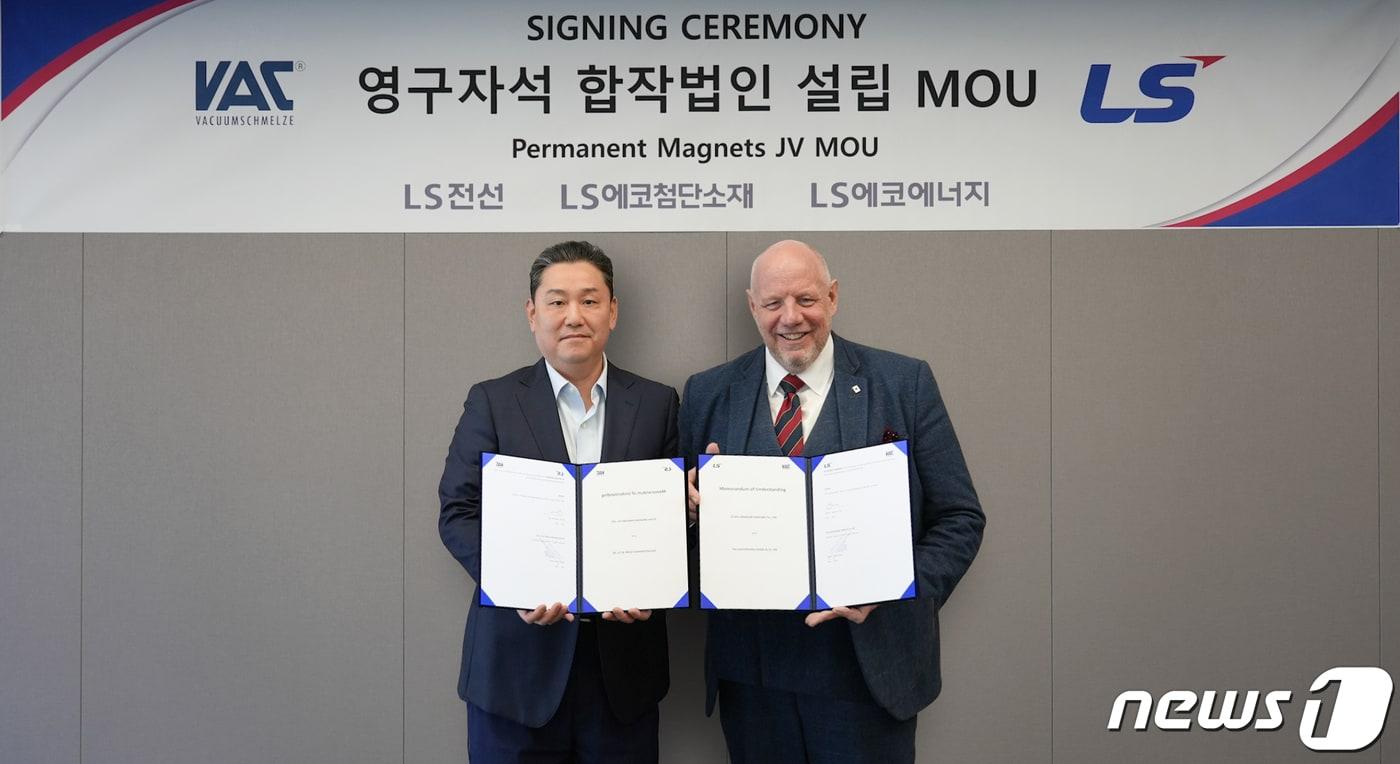  14일 서울 LS용산타워에서 열린 '영구자석 사업 합작법인(JV) 업무협약(MOU)'에서 이상호 LS에코첨단소재 대표이사(왼쪽)와 에릭 에셴(Erik Eschen) 바쿰슈멜츠(Vacuumschmelze) CEO가 기념촬영을 하고 있다. (LS전선 제공)