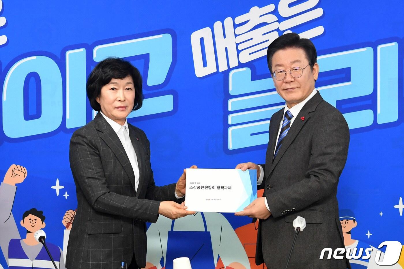 이재명 더불어민주당 대표(오른쪽)가 14일 오후 서울 여의도 소상공인연합회에서 열린 소상공인 정책간담회에서 오세희 소상공인연합 회장에게 정책과제를 전달받고 있다. (공동취재) 2024.2.14/뉴스1 ⓒ News1 임세영 기자