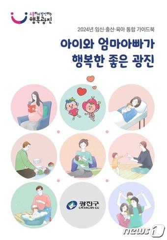 본문 이미지 -  (서울 광진구 제공) 