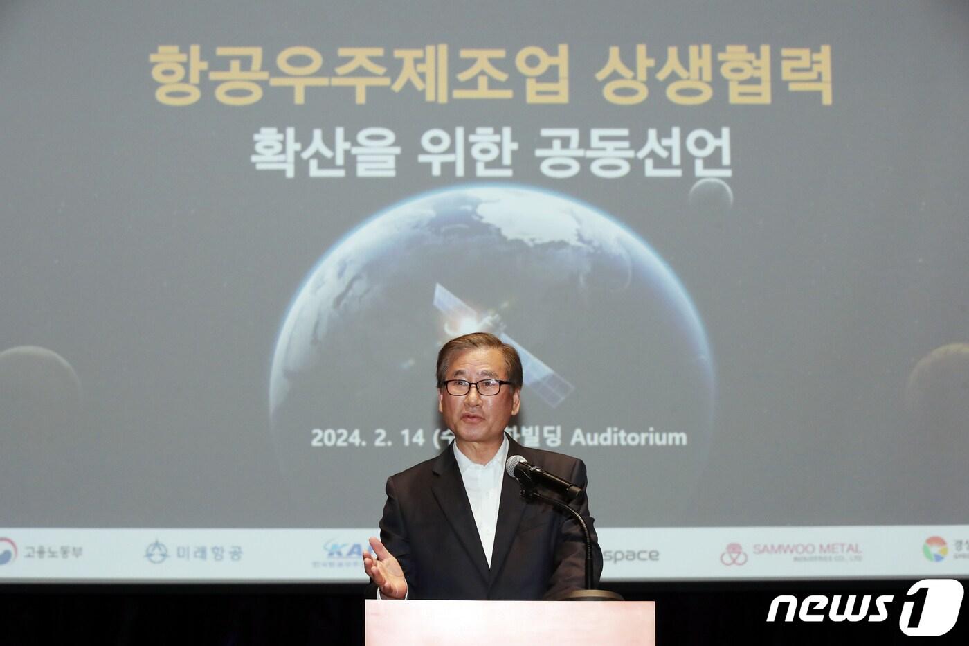 강구영 한국항공우주산업 대표. 2024.2.14/뉴스1 ⓒ News1 이승배 기자