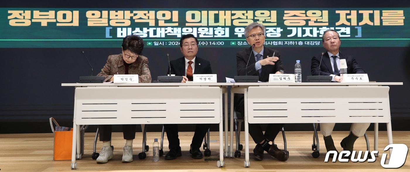 본문 이미지 - 김택우 대한의사협회 비상대책위원장(왼쪽 세번째)이 14일 오후 서울 용산구 대한의사협회에서 정부의 의대정원 증원 저지를 위한 기자회견을 하고 있다. 2024.2.14/뉴스1 ⓒ News1 이광호 기자