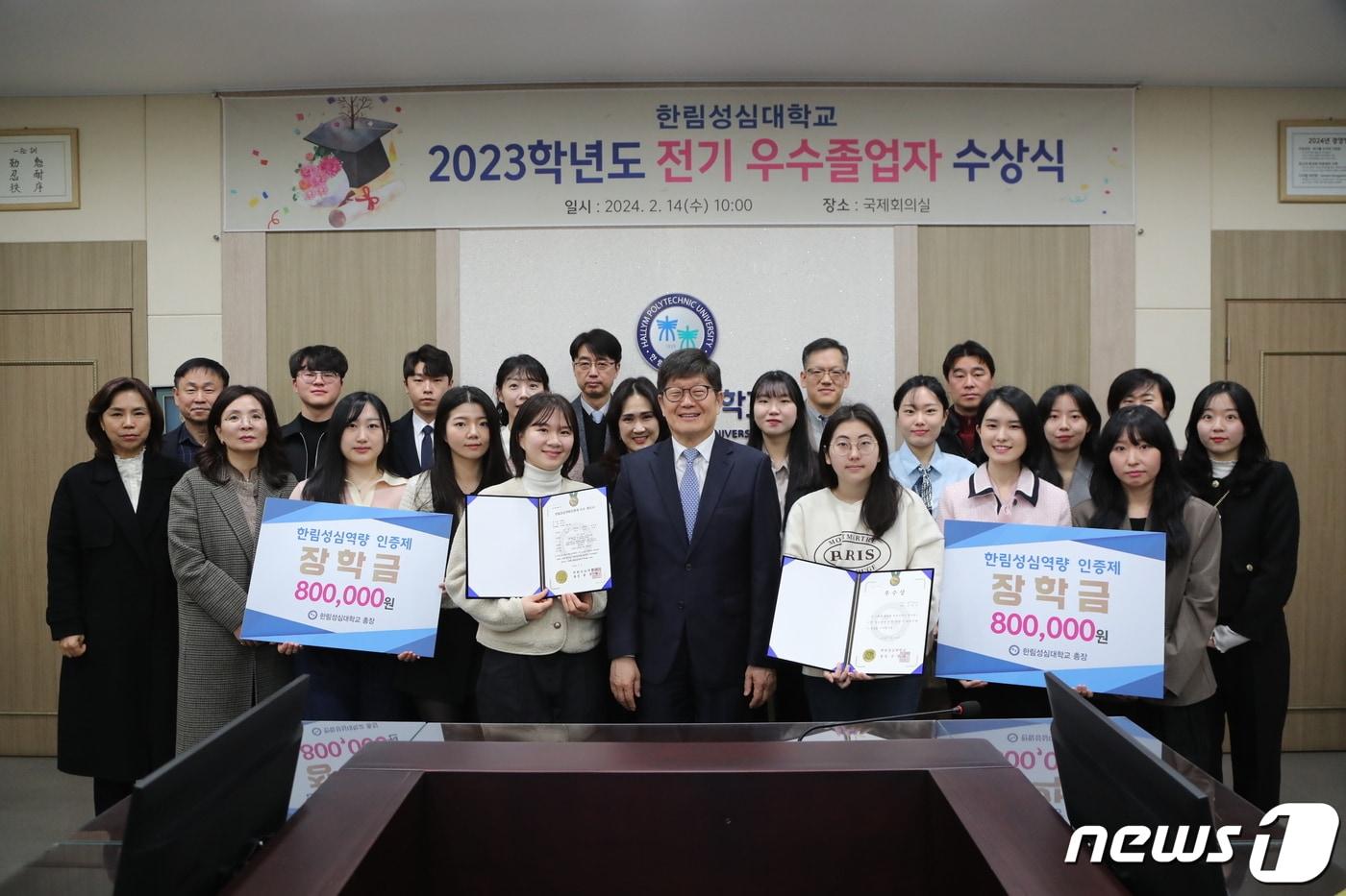 본문 이미지 - 2023학년도 전기 학위수여식.(한림성심대 제공) 2024.2.14/뉴스1