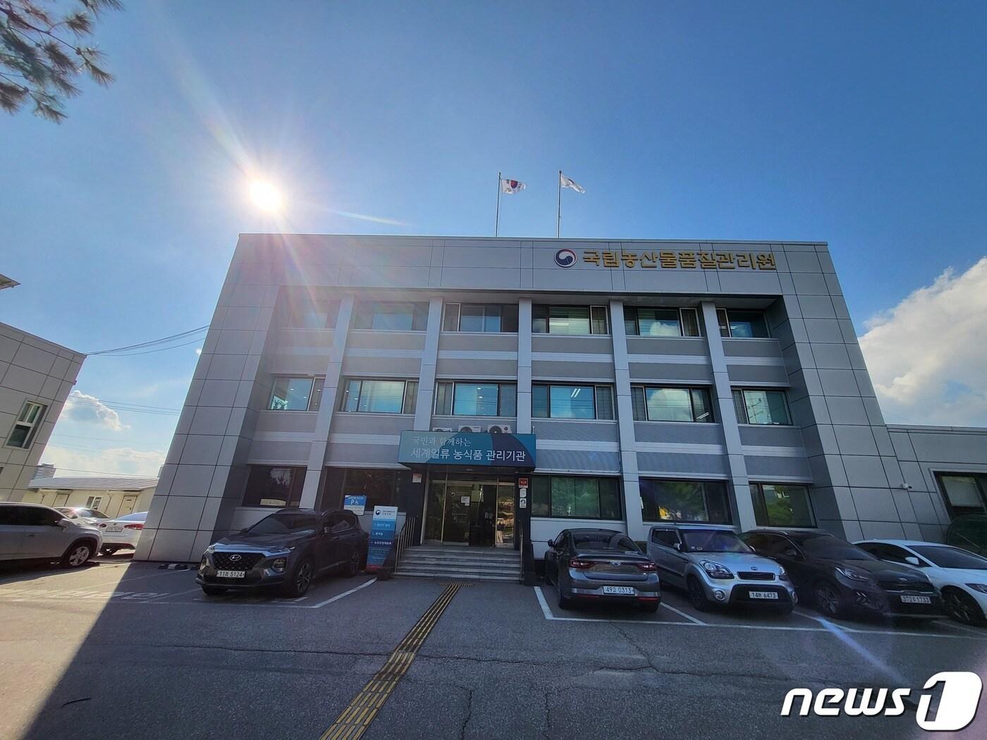 본문 이미지 - 국립농산물품질관리원 강원지원.(뉴스1 DB)