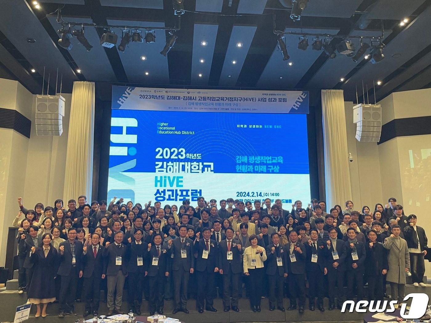 본문 이미지 - 김해 고등직업교육거점지구(HiVE) 사업 성과포럼 후 기념촬영 모습. (김해대 제공)