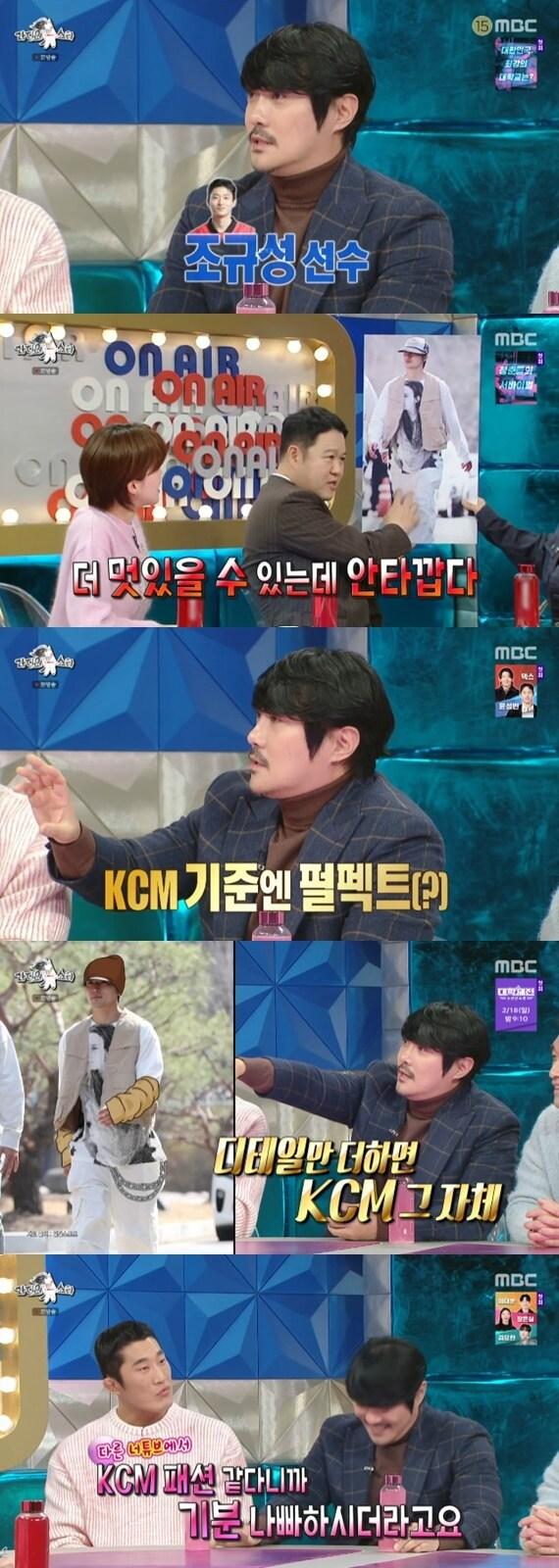 본문 이미지 - MBC '라디오스타' 캡처