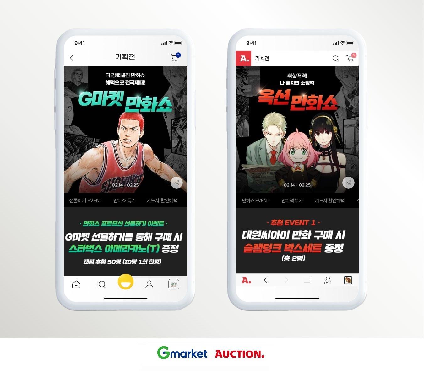 본문 이미지 - (G마켓 제공)