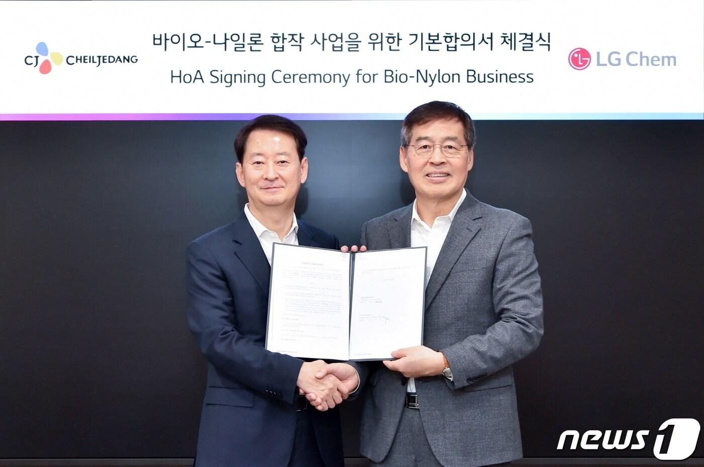 신학철 LG화학 부회장(오른쪽)과 최은석 CJ제일제당 CEO가 협약식을 체결 후 기념 촬영을 하고 있다.