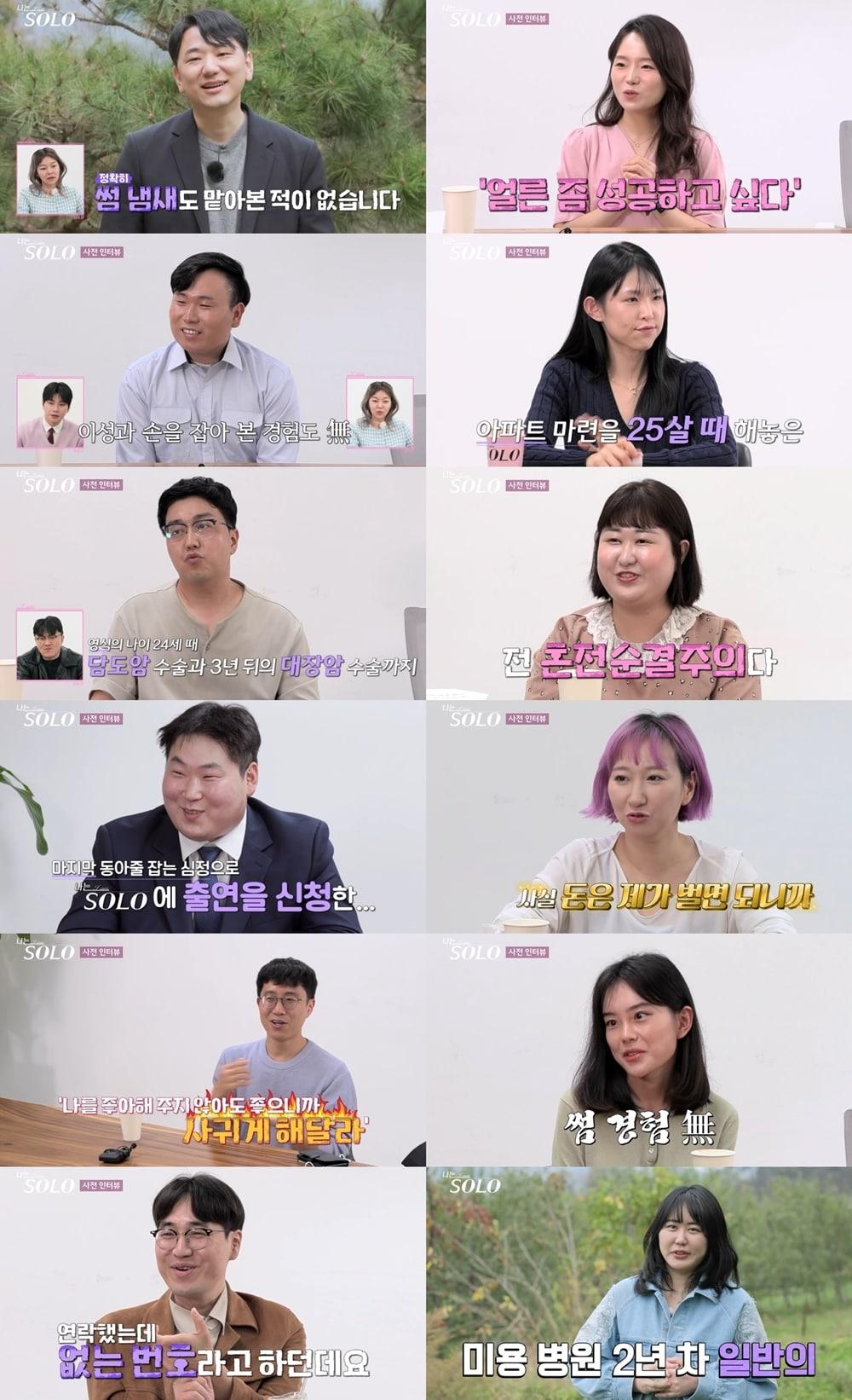본문 이미지 - SBS플러스 ENA 나는 솔로 제공