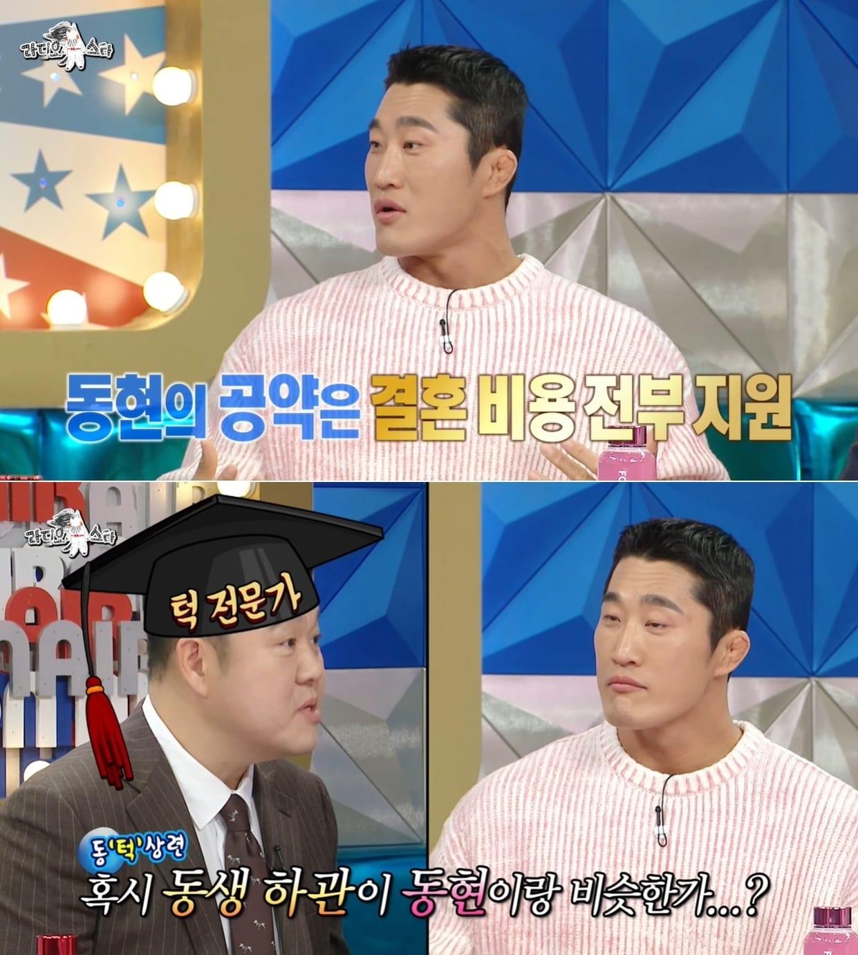 본문 이미지 - MBC '라디오스타' 방송 화면 갈무리