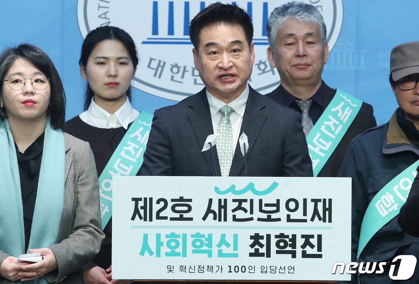 최혁진 전 청와대 사회경제적비서관. 2024.2.15/뉴스1 ⓒ News1 임세영 기자