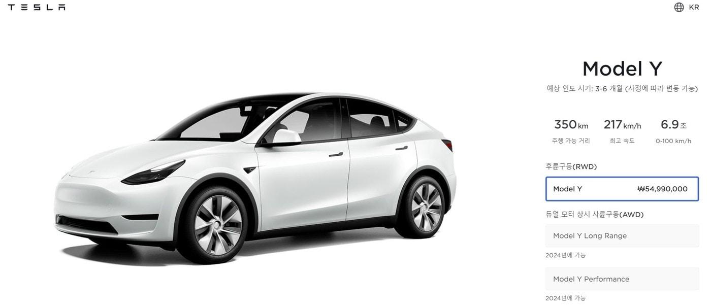  테슬라코리아의 모델Y 판매 홈페이지.