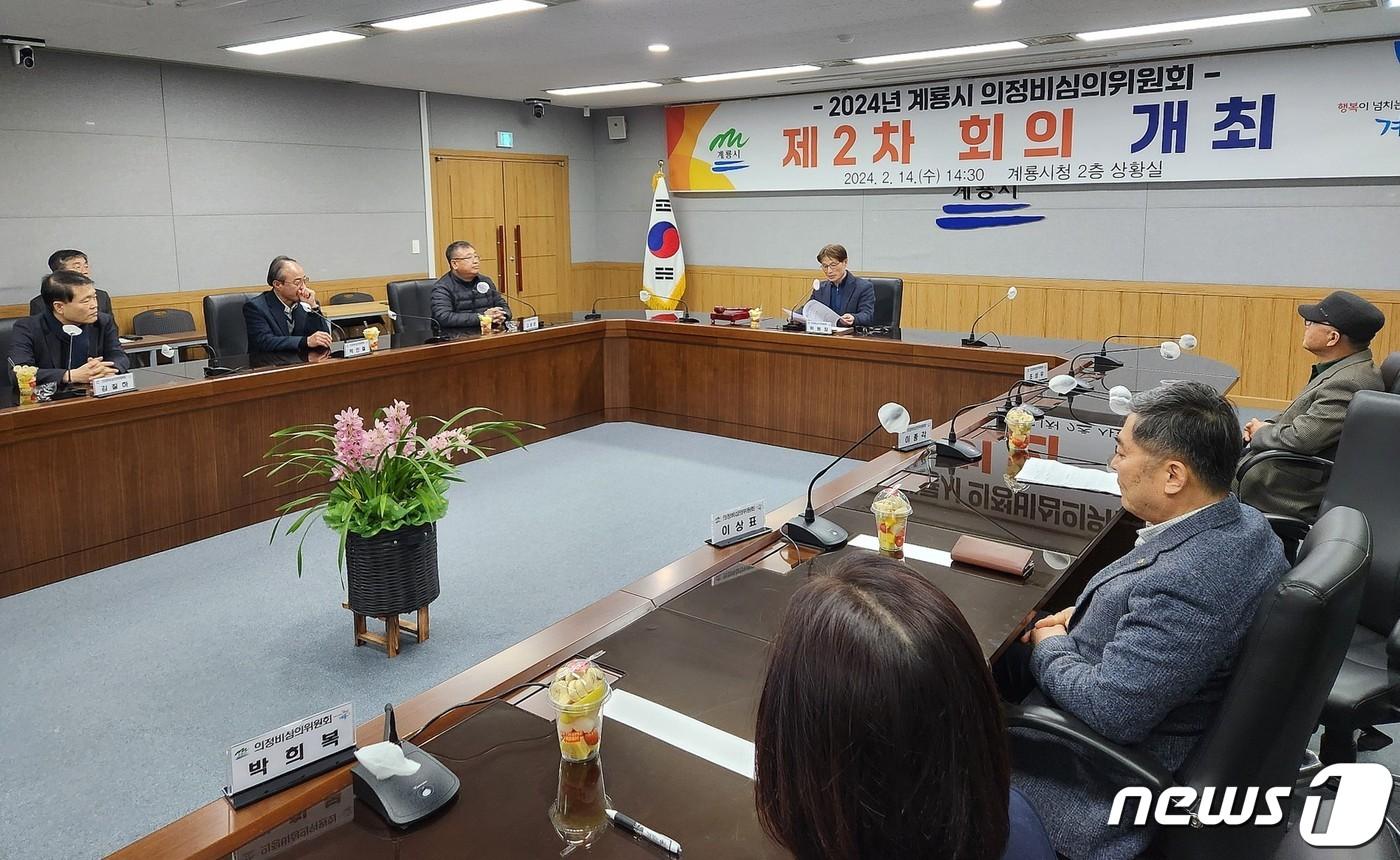 계룡시 의정비심의위원회 2차 회의 모습. (계룡시 제공) /뉴스1