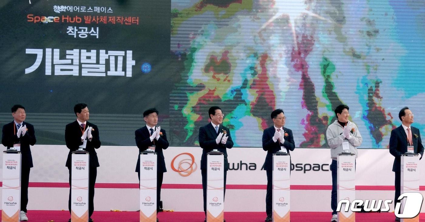 한화에어로스페이스 ‘Space Hub 발사체 제작센터(한국형 누리호 발사체 고도화사업 단조립장) 착공식’이 15일 오전 순천시 율촌 제1산업단지 내에서 열린 가운데 김영록 전라남도지사를 비롯한 주요 내·외빈들이 착공 발파식을 하고 있다.(전남도 제공) 2024.2.15/뉴스1 ⓒ News1 전원 기자
