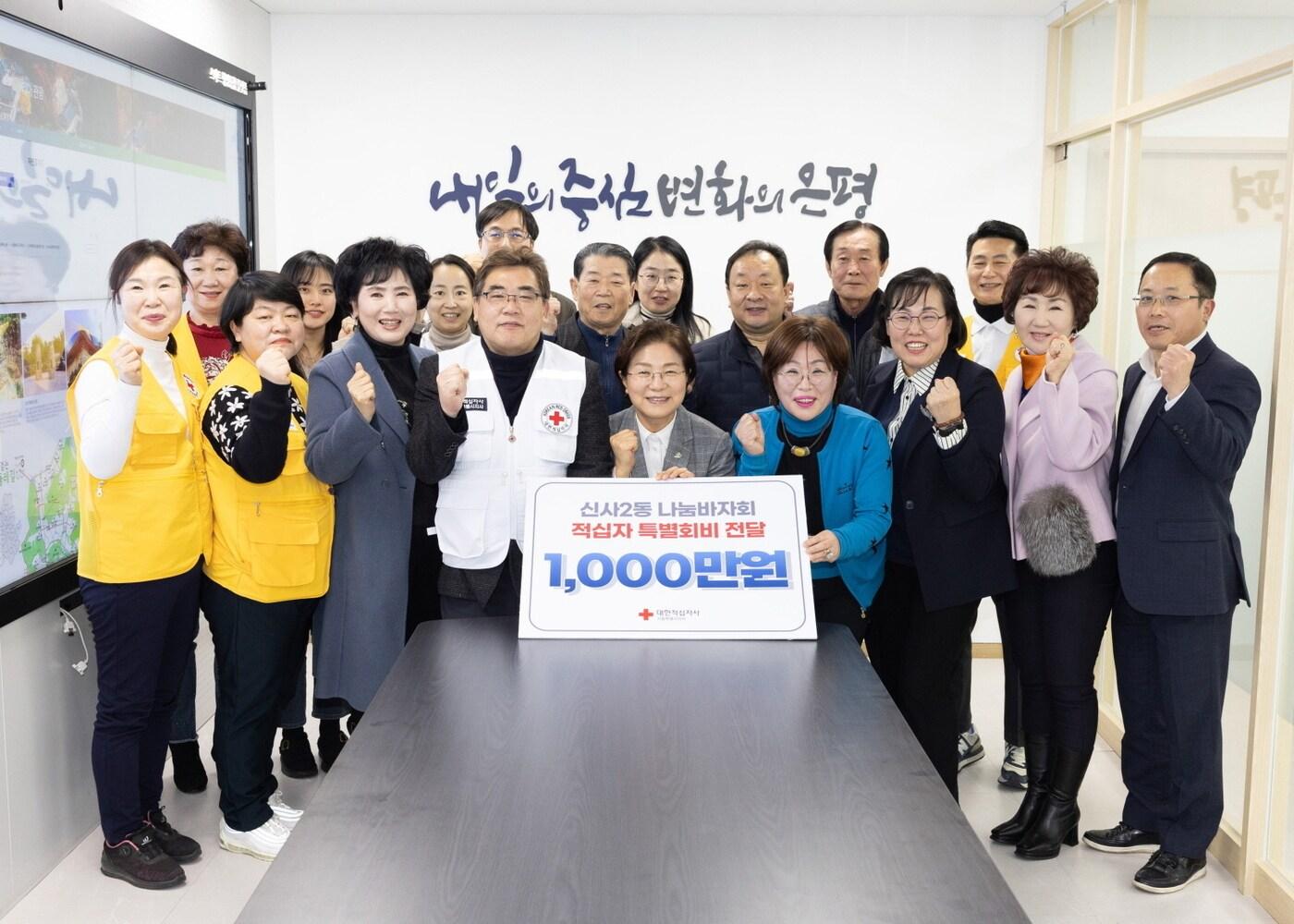 본문 이미지 - 서울 은평구 신사2동 주민들이 나눔바자회를 통해 마련한 수익금 1천만 원을 적십자 희망성금으로 전달했다. 전달식에서 김미경 은평구청장 외 관계자들이 기념촬영을 하고 있다. /대한적십자사서울시지사 제공