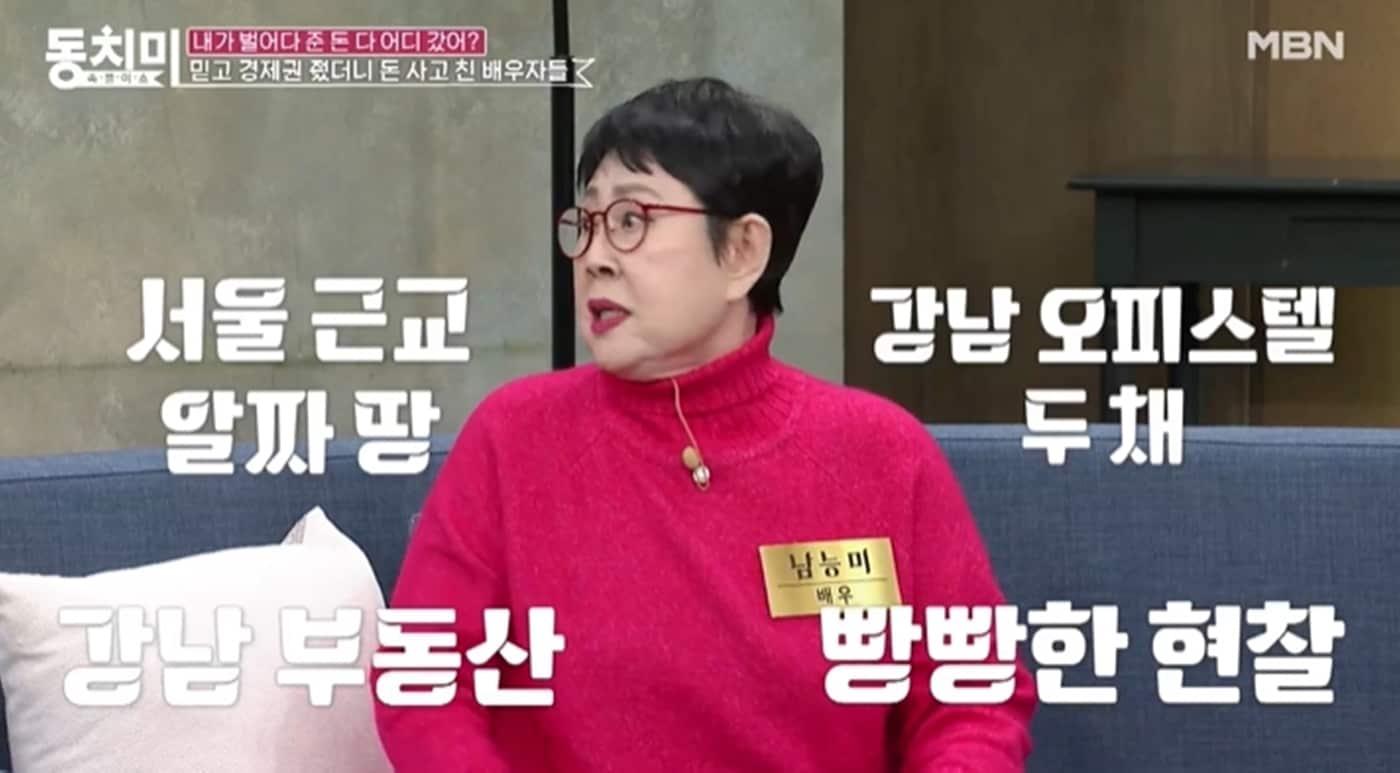 MBN 예능 '속풀이쇼 동치미' 방송 화면 갈무리