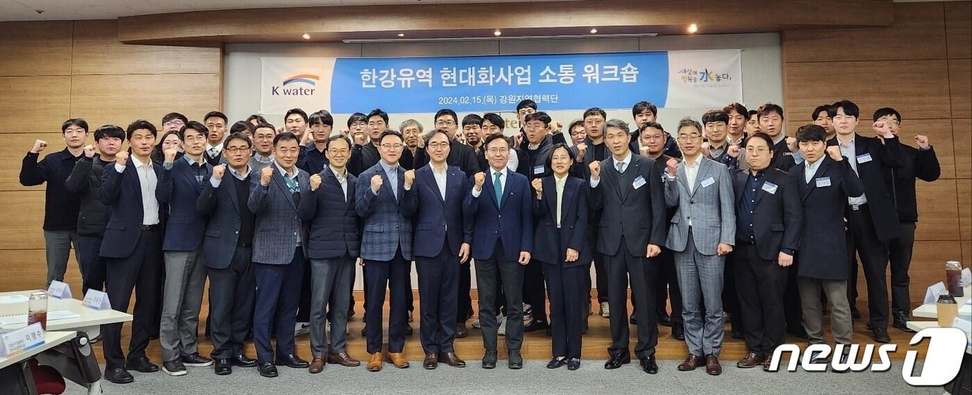 본문 이미지 - 지방상수도 현대화사업 소통 워크숍.(한국수자원공사 한강유역본부 제공) 2024.2.15/뉴스1
