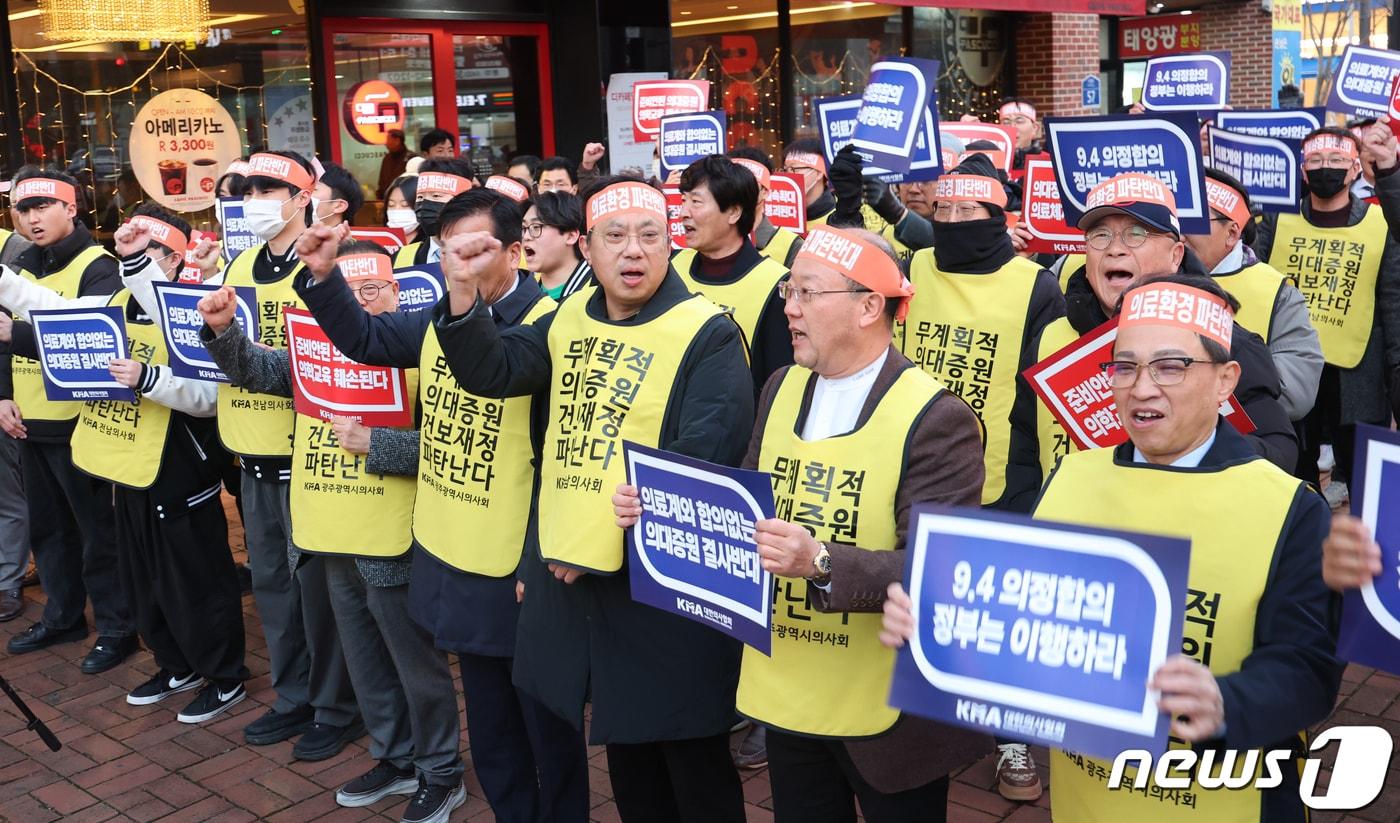 본문 이미지 - 광주전남의사회는 15일 오후 국민의힘 광주시당 앞에서 의대 증원과 필수의료정책 패키지 반대 집회를 하고 있다.2024.2.15/뉴스1 ⓒ News1 김태성 기자