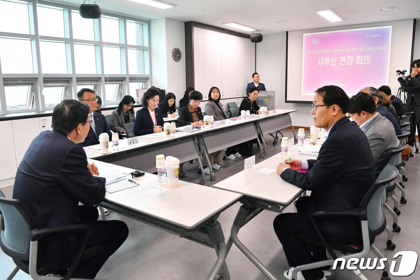 15일 오후 강서구 육아종합지원센터에서 박형준 부산시장 주재로 제14차 서부산 현장회의가 열리고 있다(부산시청 제공)