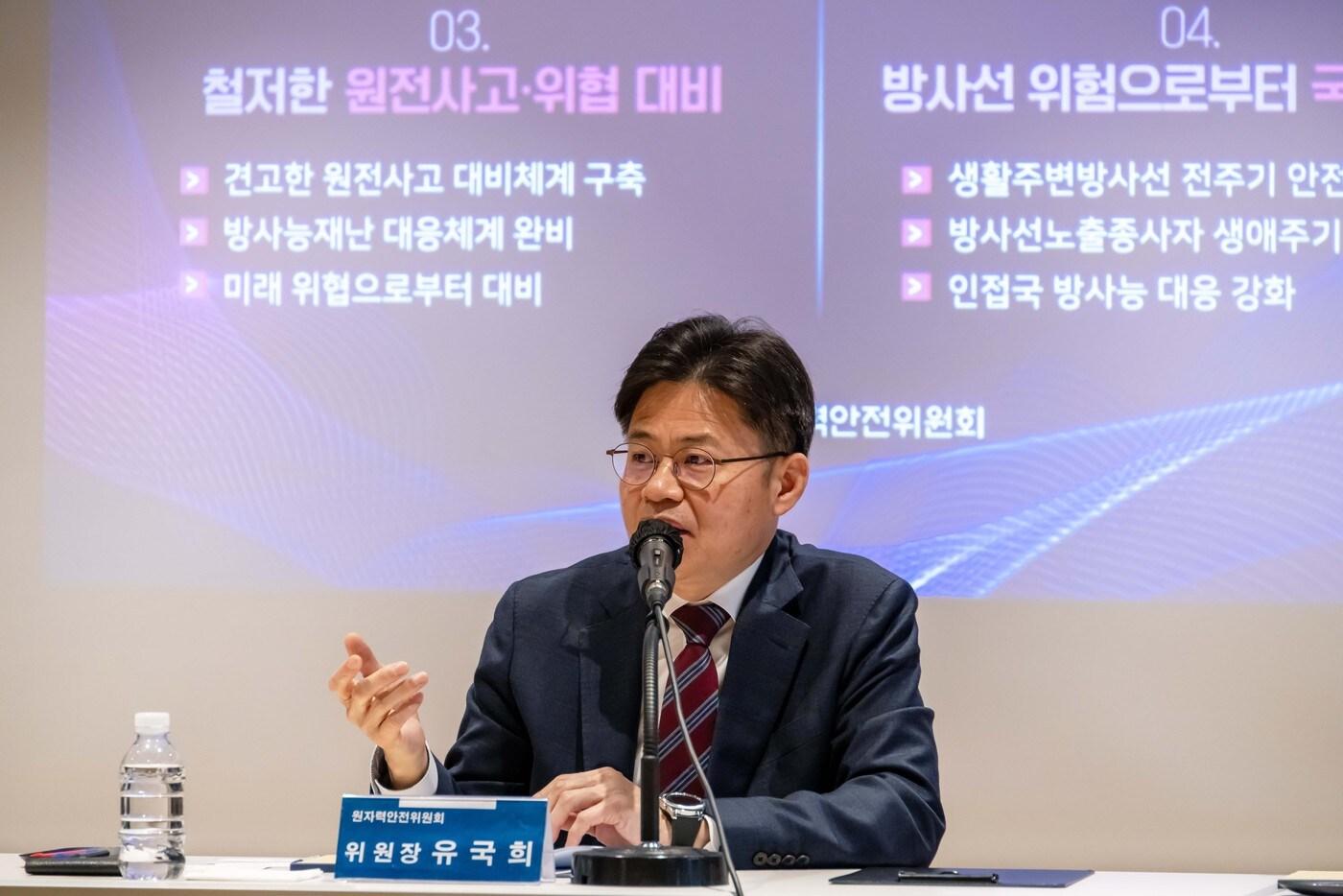 본문 이미지 - 유국희 원자력안전위원장이 15일 서울 중구에서 주요 정책 추진계획을 설명하고 있다. (원자력안전위원회 제공) 2024.02.16 /뉴스1