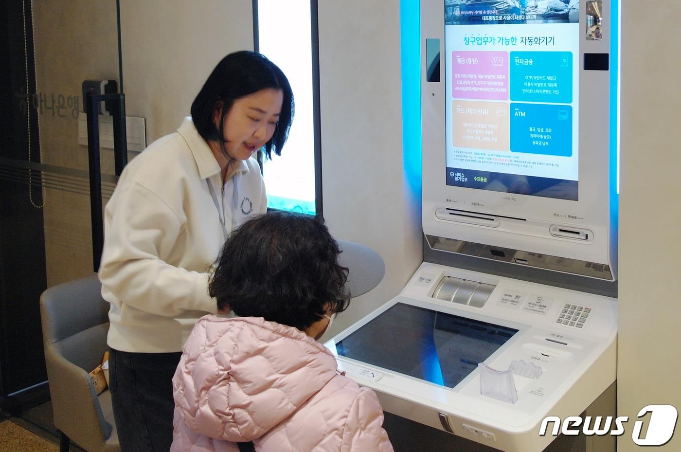 본문 이미지 - 하나은행은 중∙장년층 손님들의 업무 편의성 향상과 차별화된 공간을 제공하기 위해 ‘시니어 특화점포’를 신설했다고 16일 밝혔다. STM (Smart Teller Machine, 지능형 자동화 기기) 전담 매니저를 배치하여 중∙장년층 손님의 기기 이용을 지원하고 있다. (하나은행 제공) 2024.2.16/뉴스1