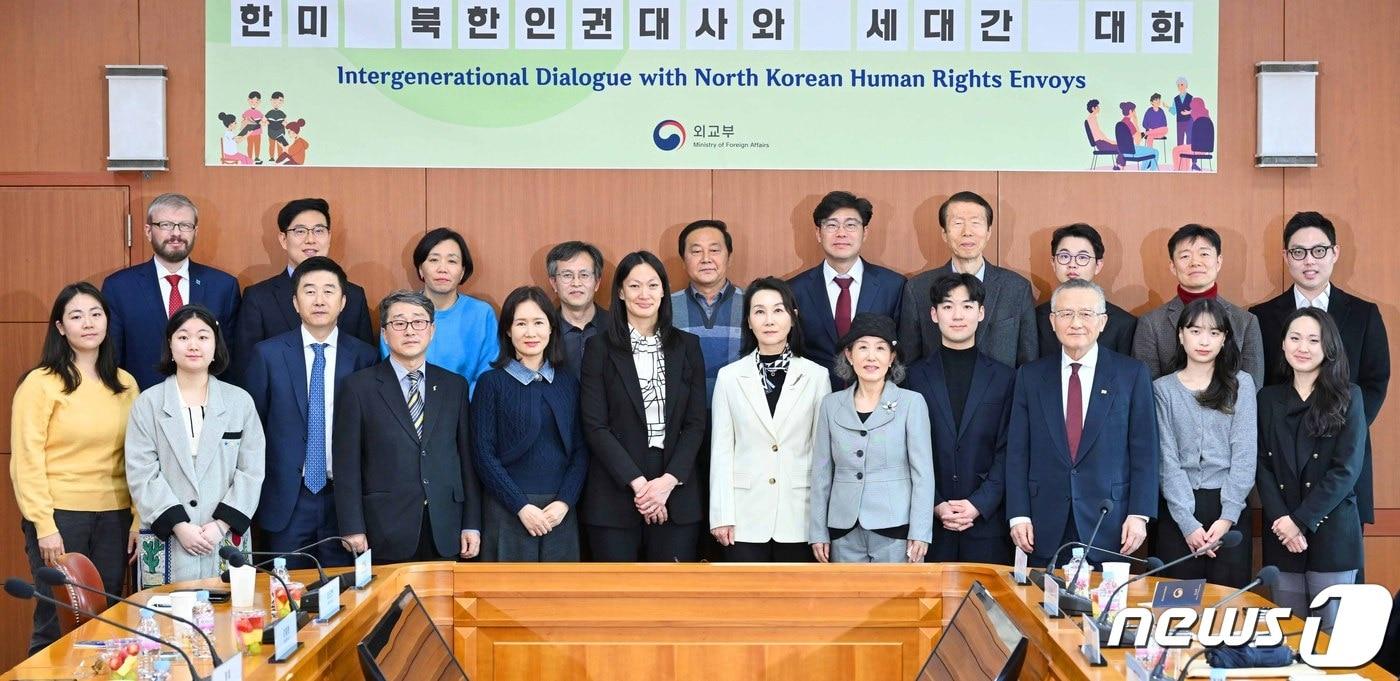 본문 이미지 - '한미 북한인권대사와 세대간 대화'.(외교부 제공)