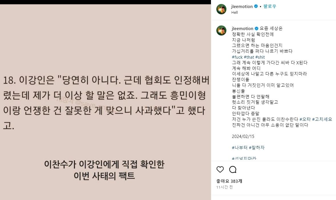 본문 이미지 - 이강인의 첫 스승 이었던 이정이 최근 '이강인 사태'에 대해 쓴소리를 남겼다. 인스타그램 갈무리